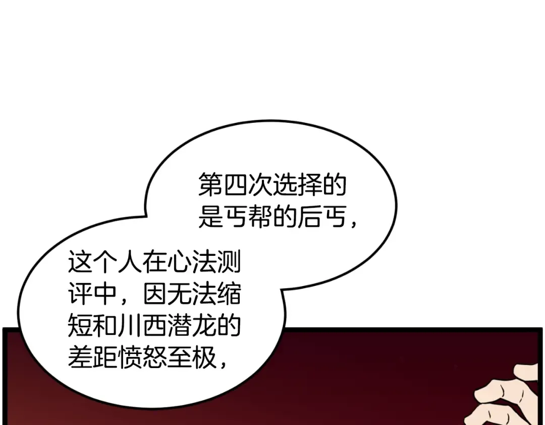 第163话 灭炎神拳 第131页