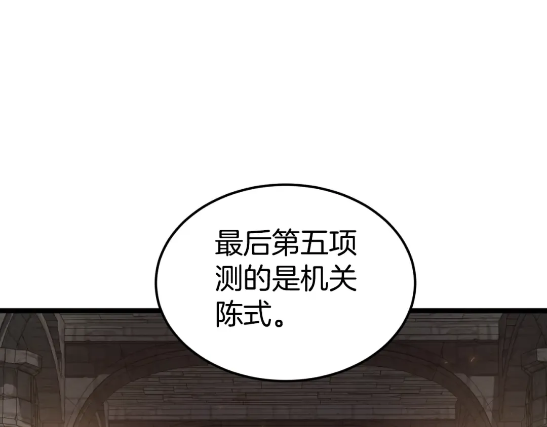 第163话 灭炎神拳 第135页