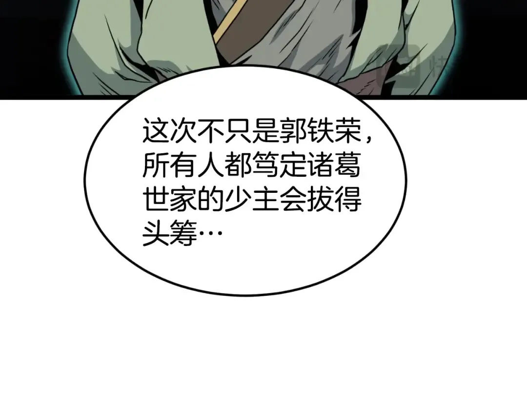 第163话 灭炎神拳 第138页