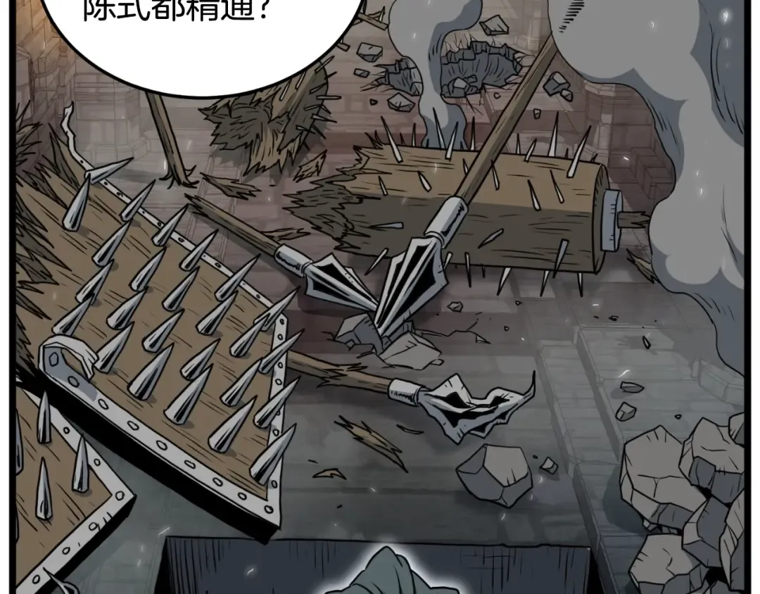 第163话 灭炎神拳 第140页