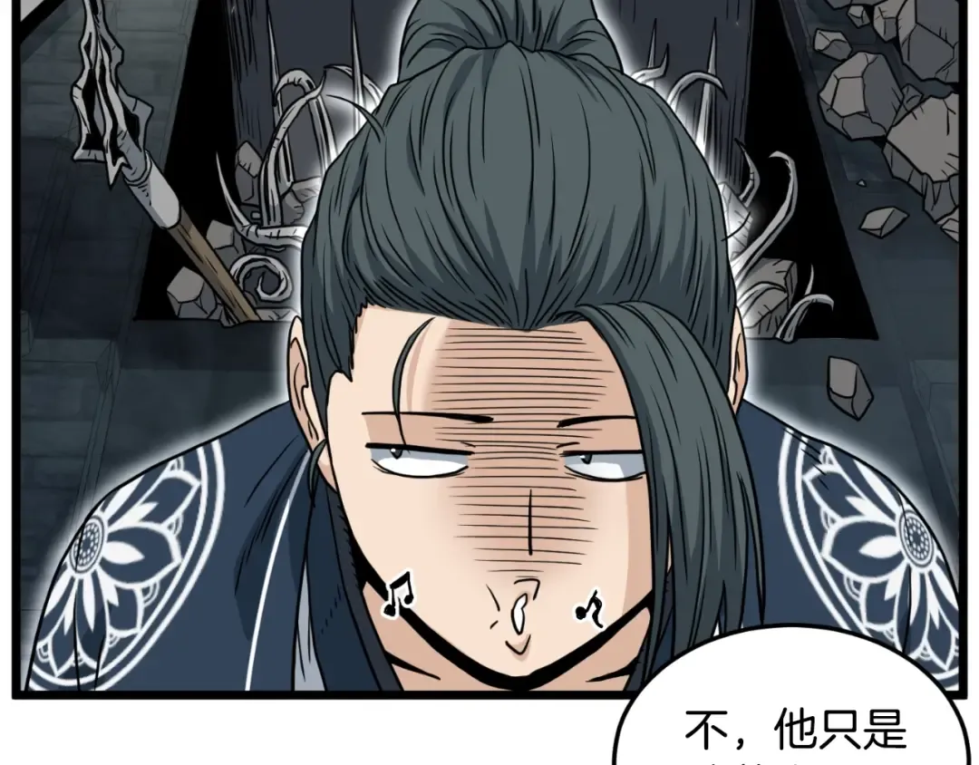 第163话 灭炎神拳 第141页