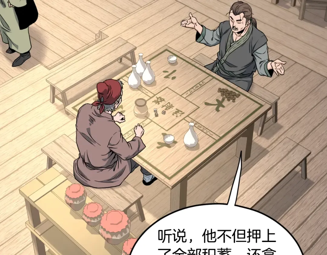 第163话 灭炎神拳 第145页