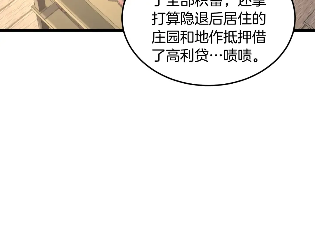 第163话 灭炎神拳 第146页