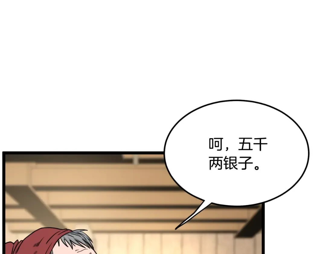 第163话 灭炎神拳 第147页