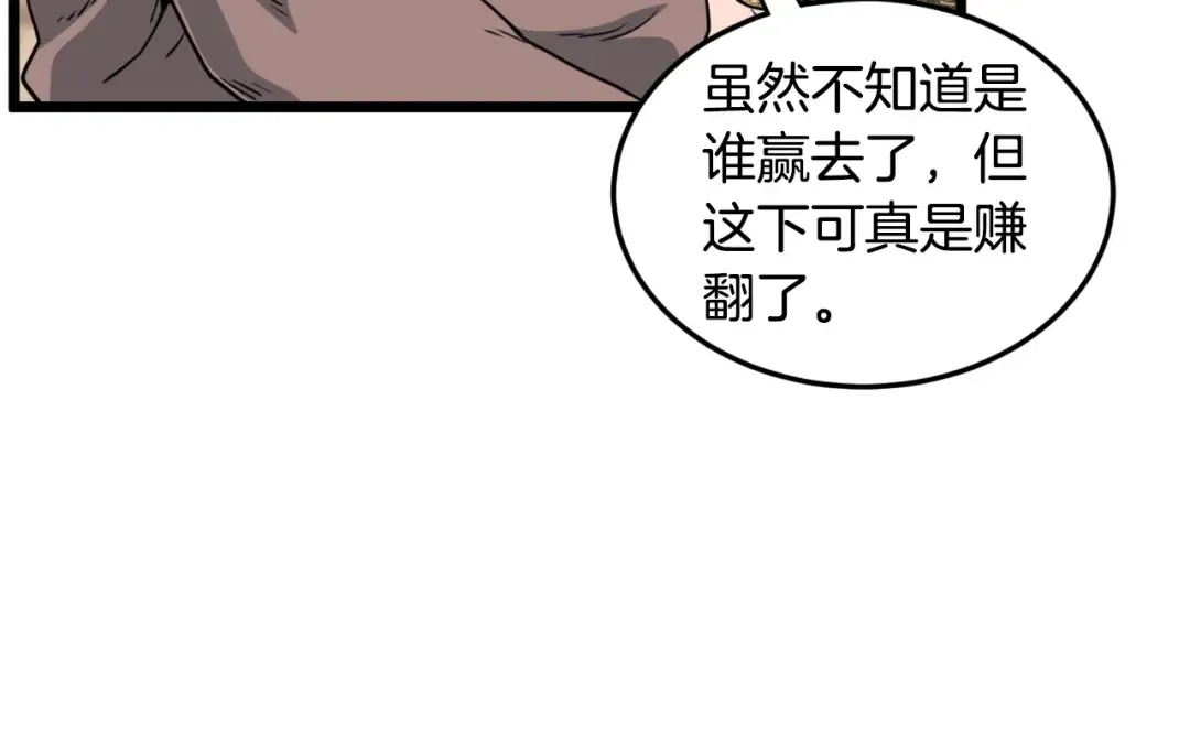 第163话 灭炎神拳 第149页