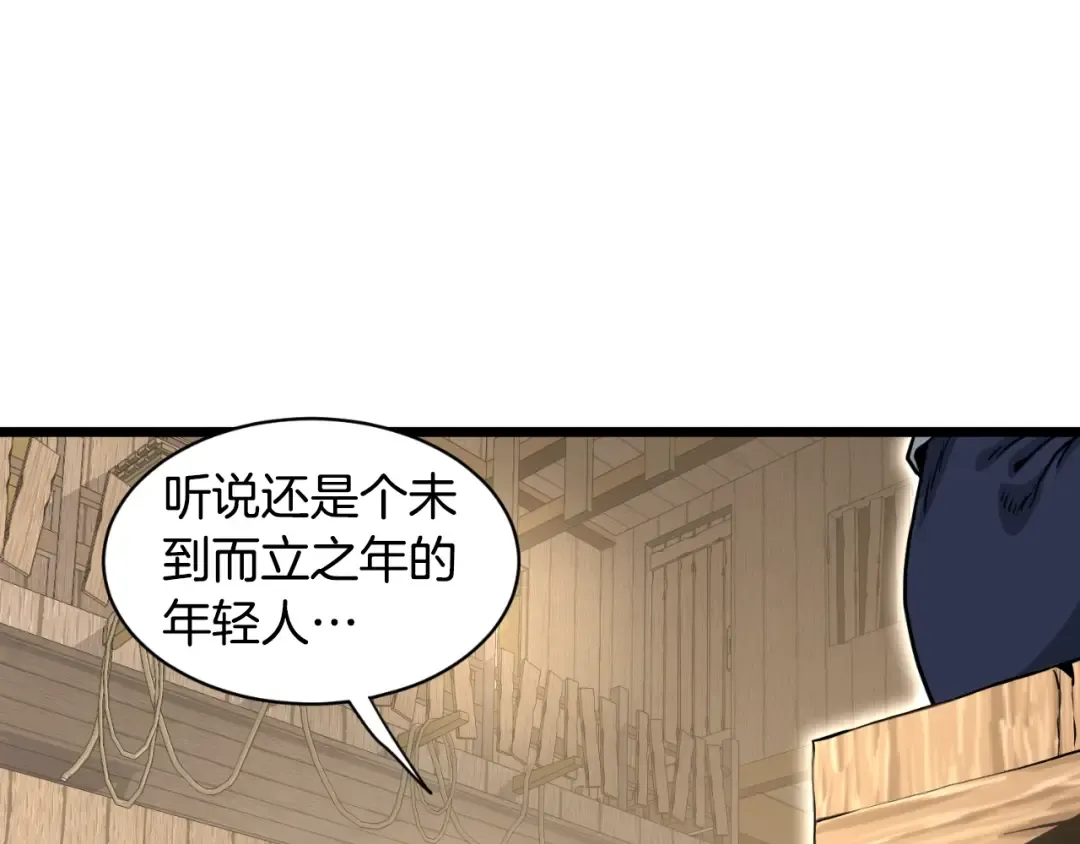 第163话 灭炎神拳 第156页