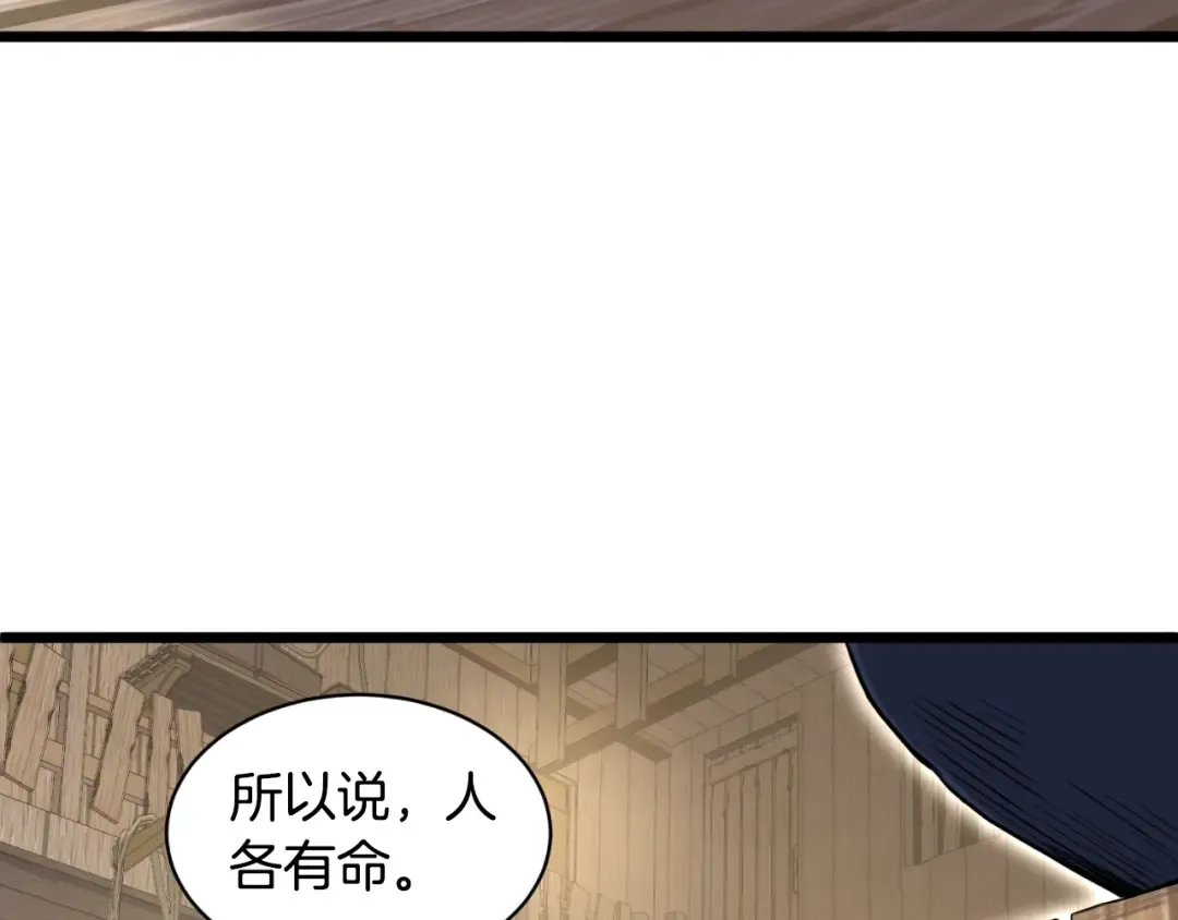 第163话 灭炎神拳 第158页