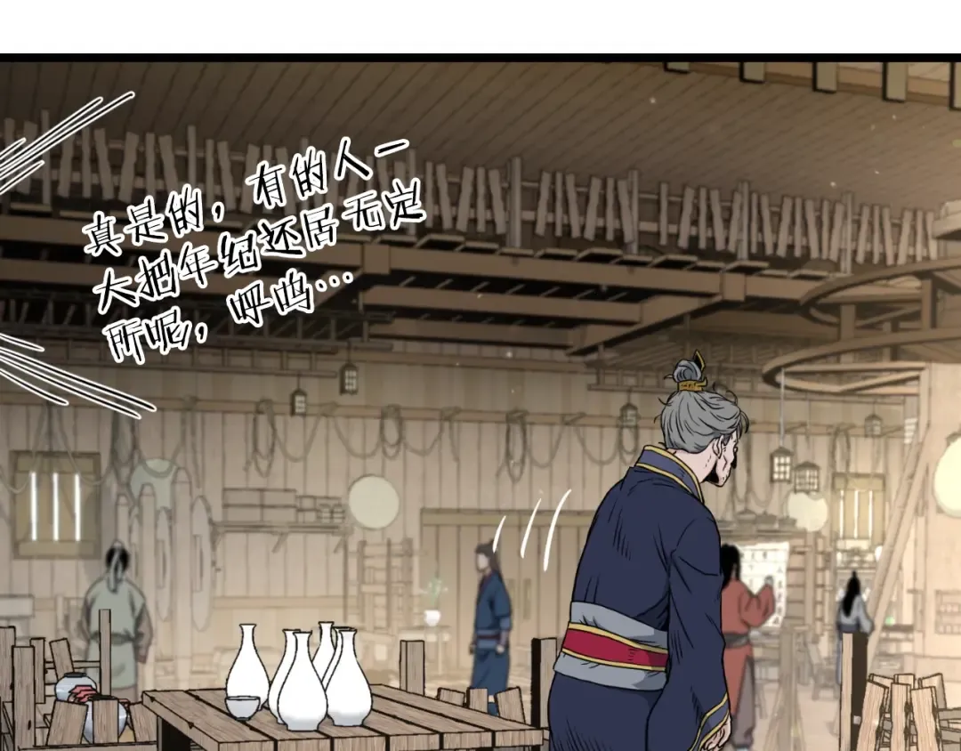 第163话 灭炎神拳 第162页