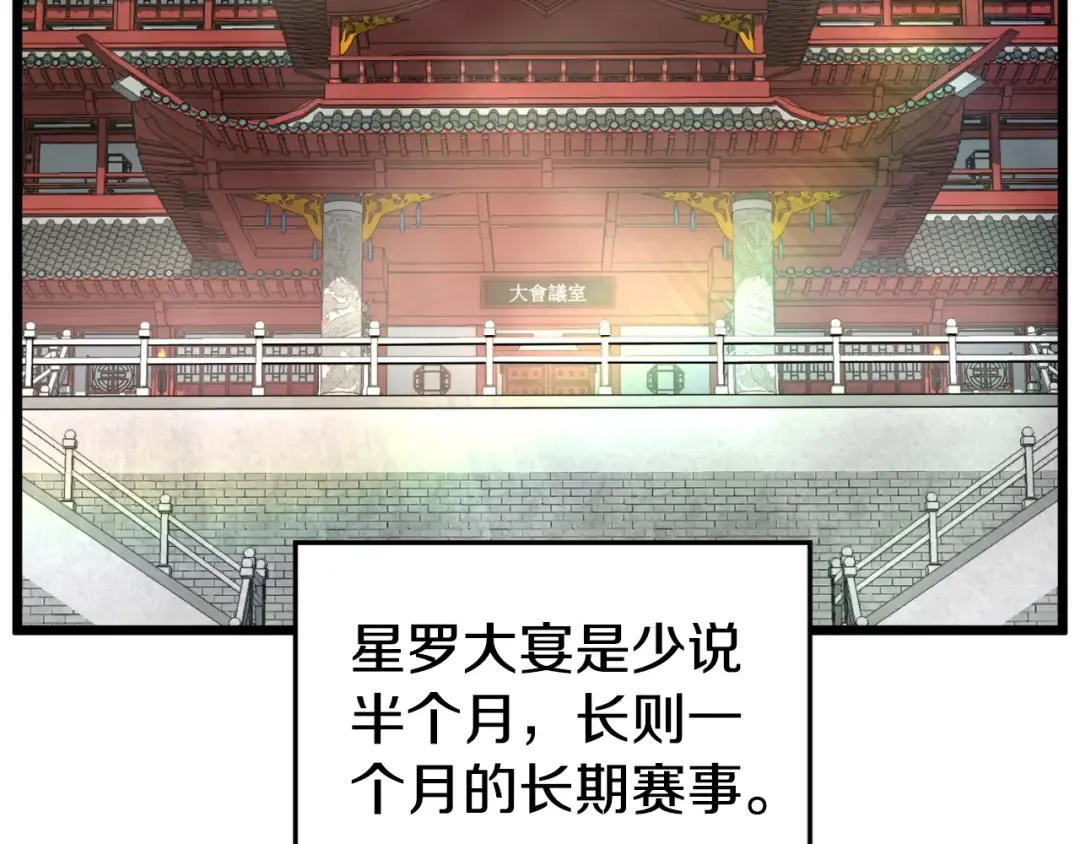 第163话 灭炎神拳 第170页