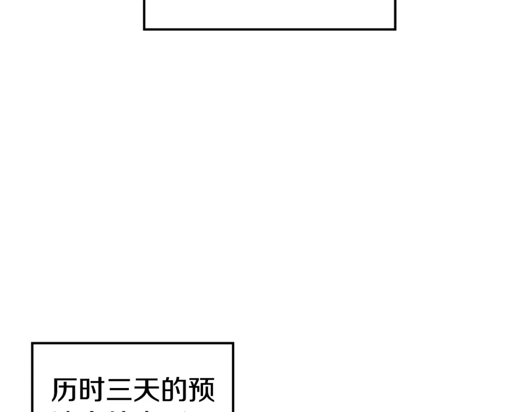 第163话 灭炎神拳 第171页