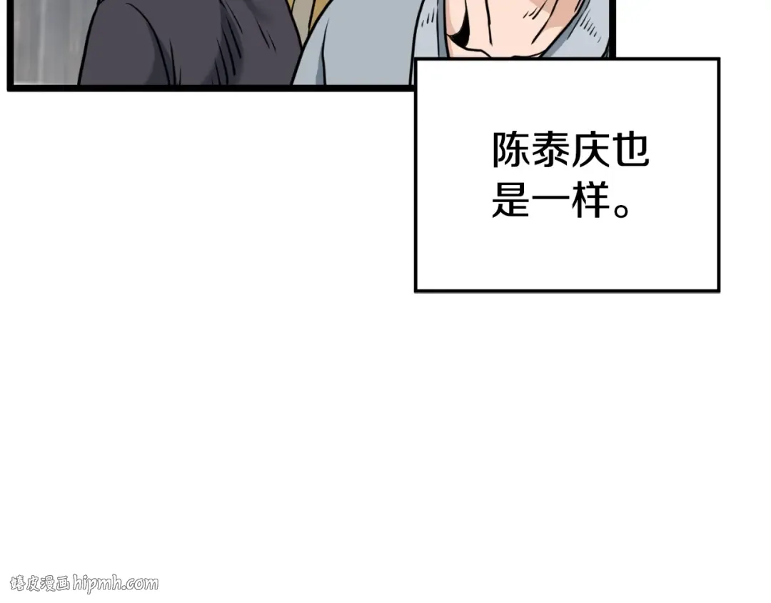 第163话 灭炎神拳 第176页