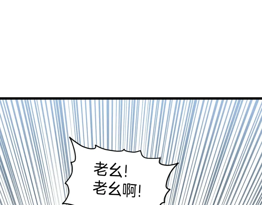第163话 灭炎神拳 第180页