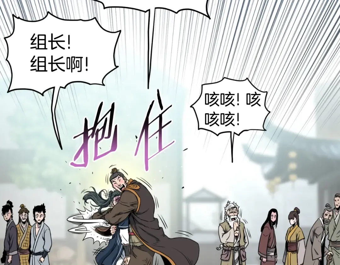第163话 灭炎神拳 第181页