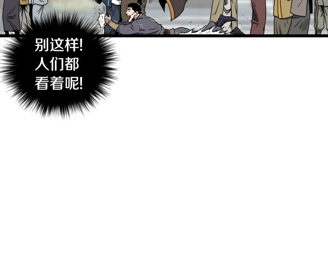 第163话 灭炎神拳 第182页