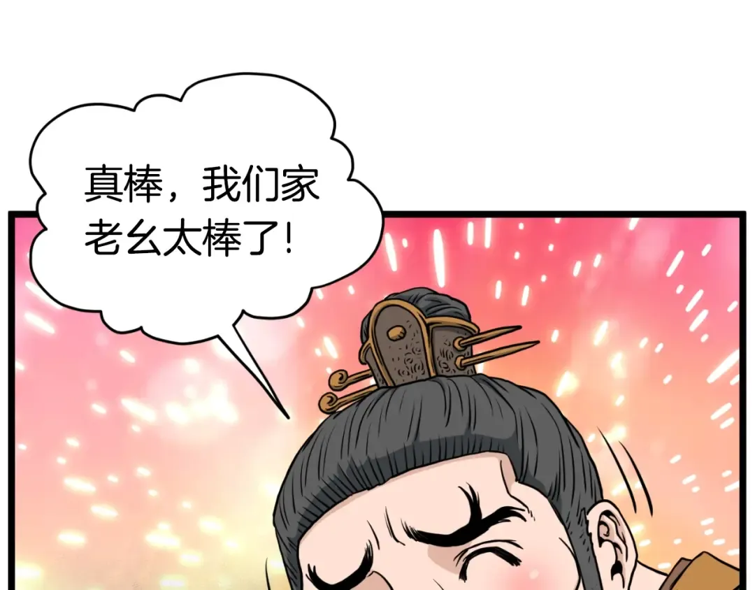 第163话 灭炎神拳 第183页