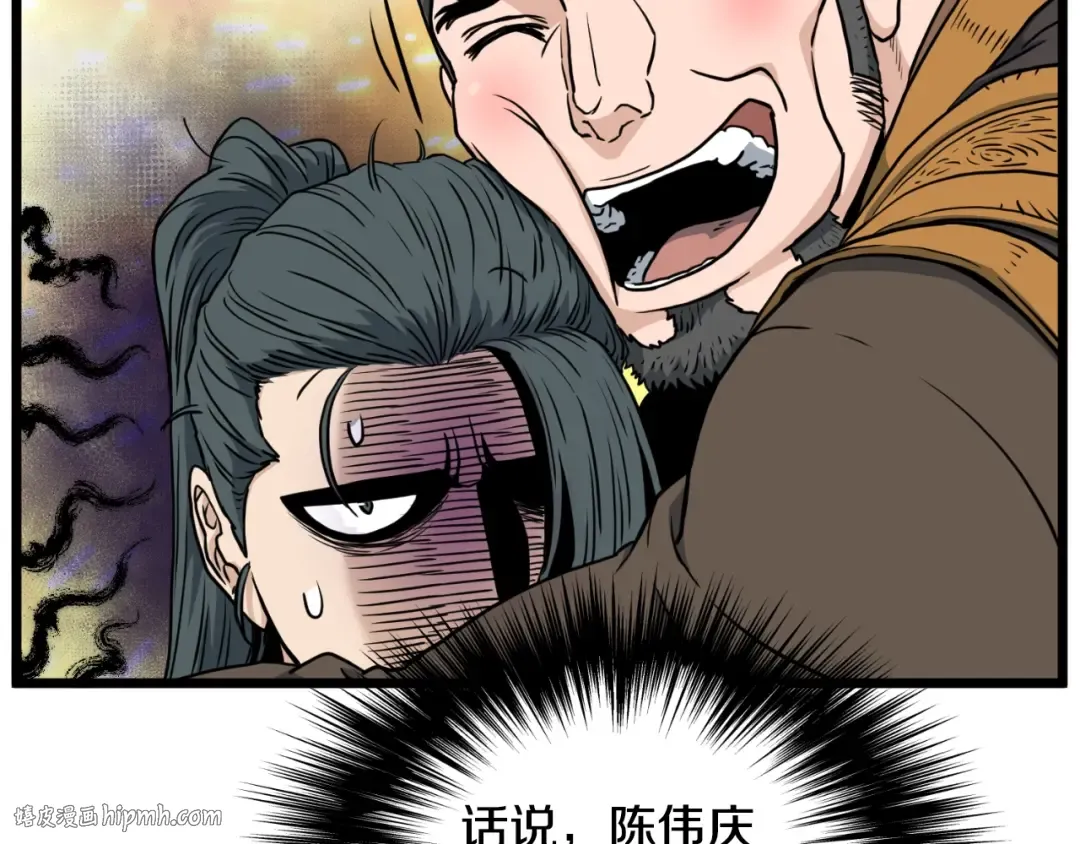 第163话 灭炎神拳 第184页