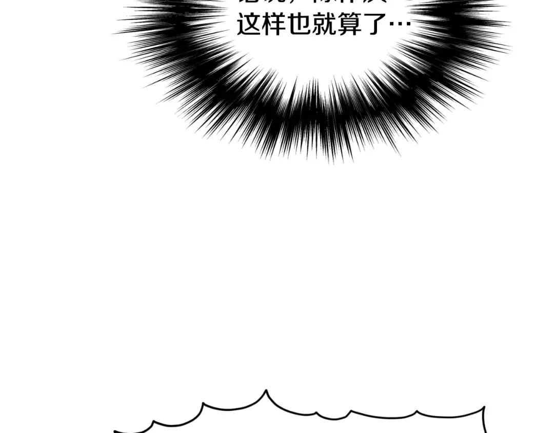 第163话 灭炎神拳 第185页