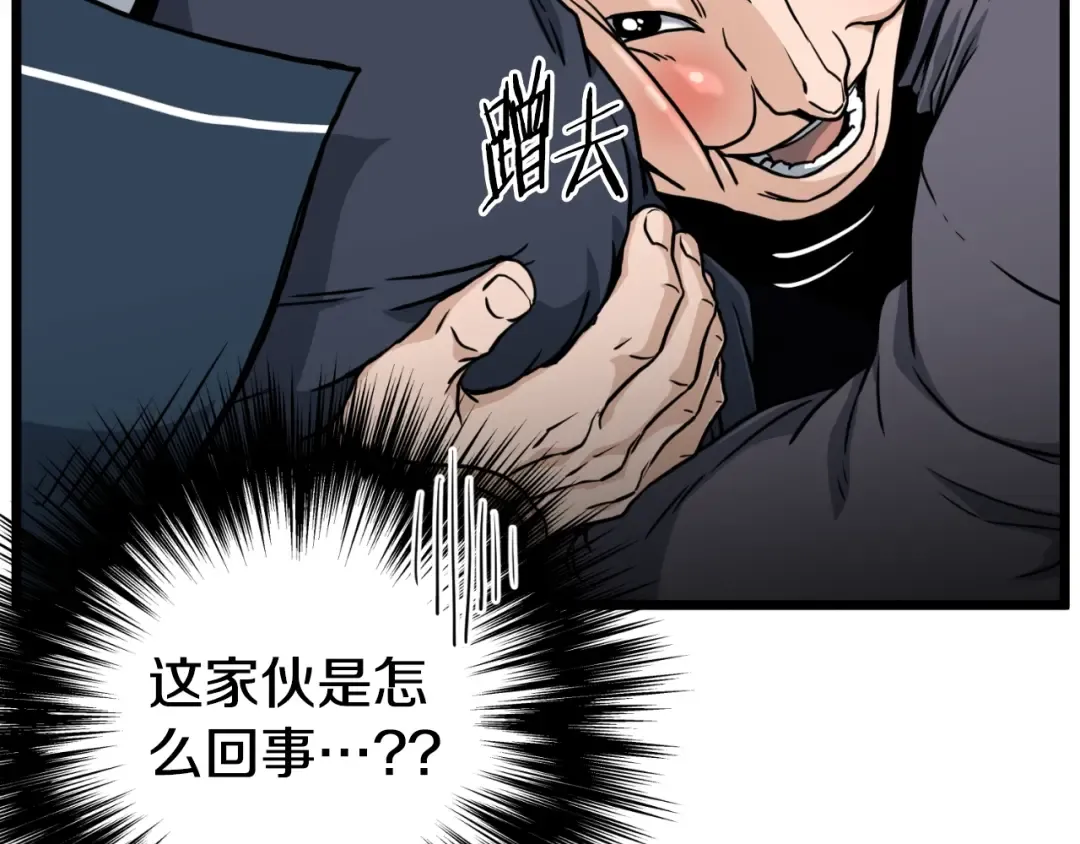 第163话 灭炎神拳 第187页