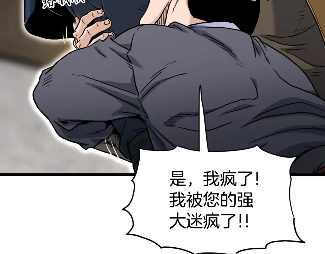 第163话 灭炎神拳 第191页