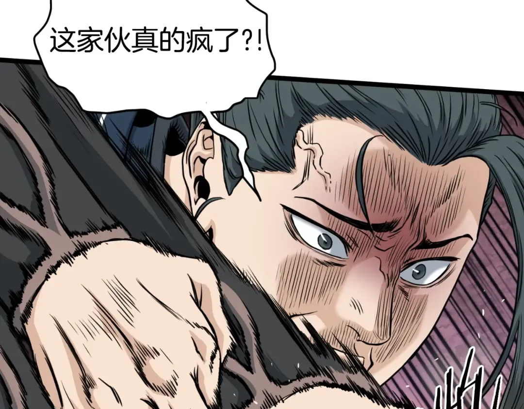 第163话 灭炎神拳 第193页
