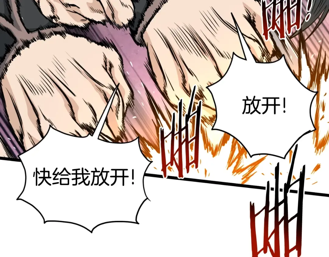 第163话 灭炎神拳 第194页