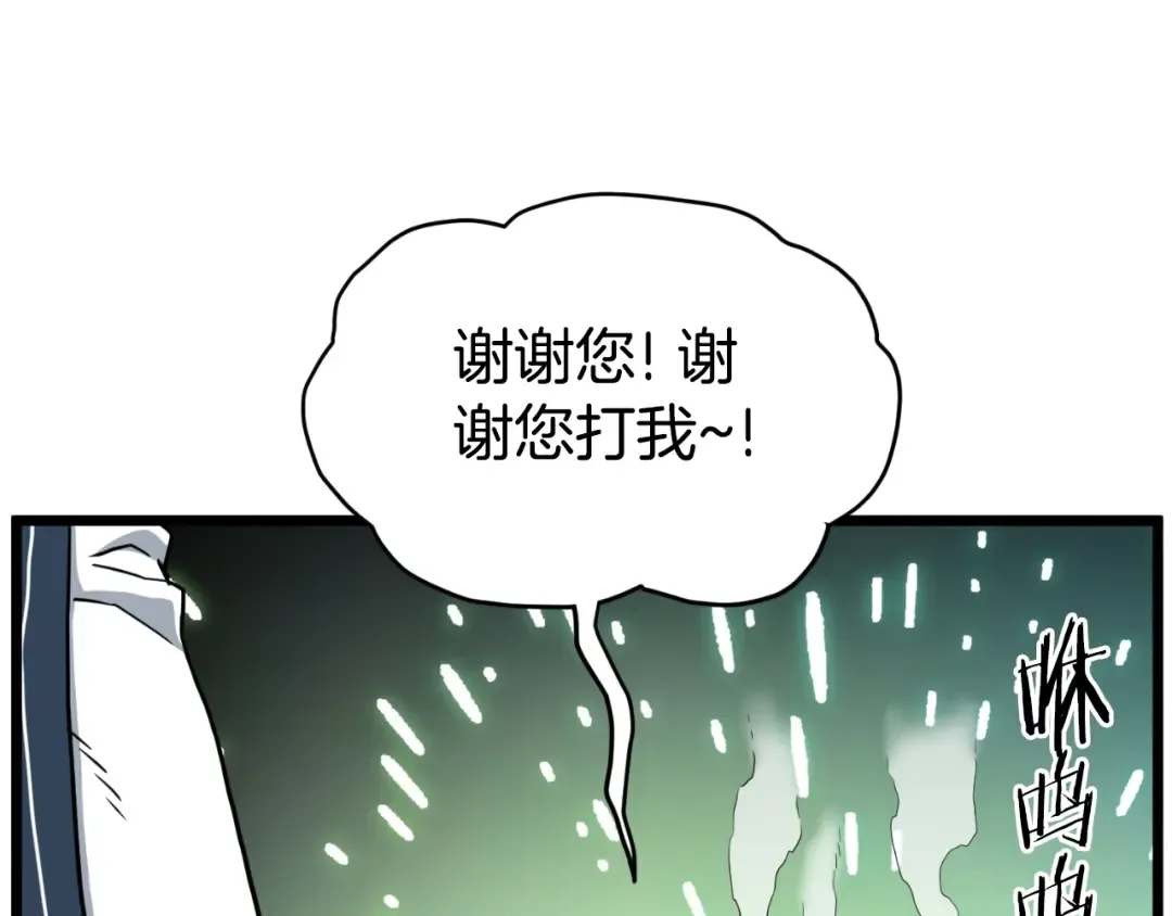 第163话 灭炎神拳 第196页