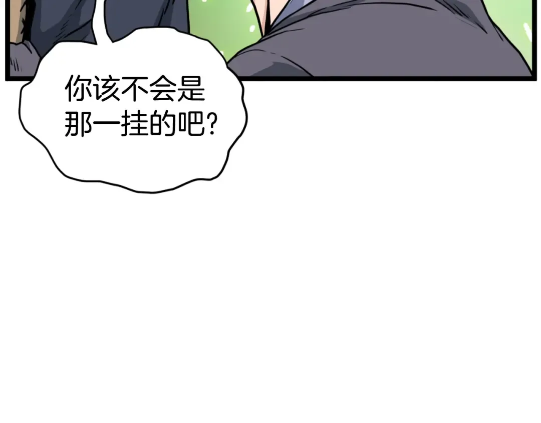 第163话 灭炎神拳 第198页