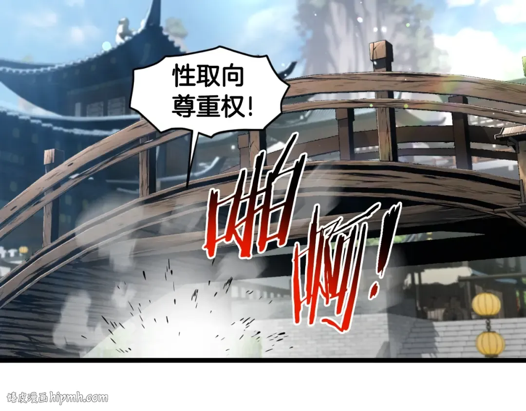 第163话 灭炎神拳 第200页