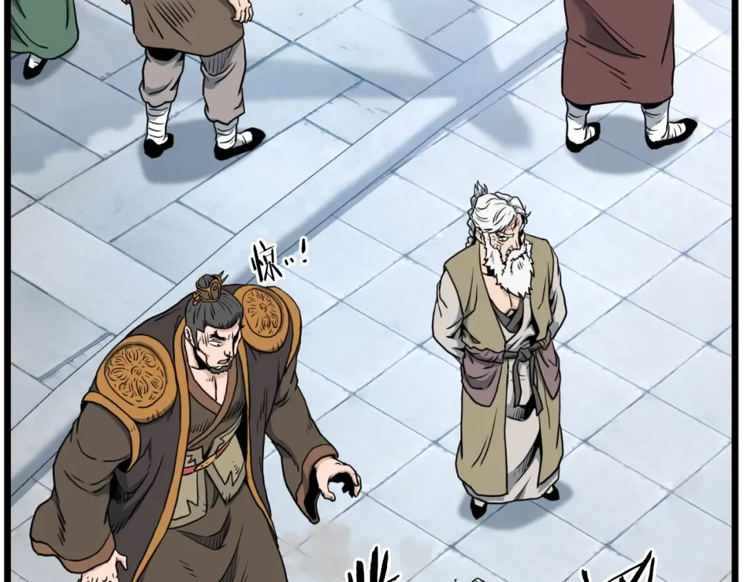 第163话 灭炎神拳 第202页