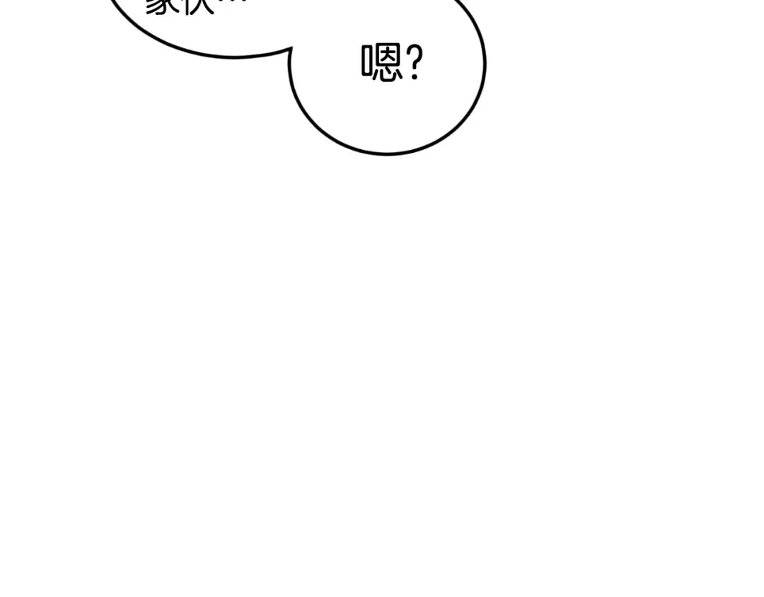 第163话 灭炎神拳 第204页