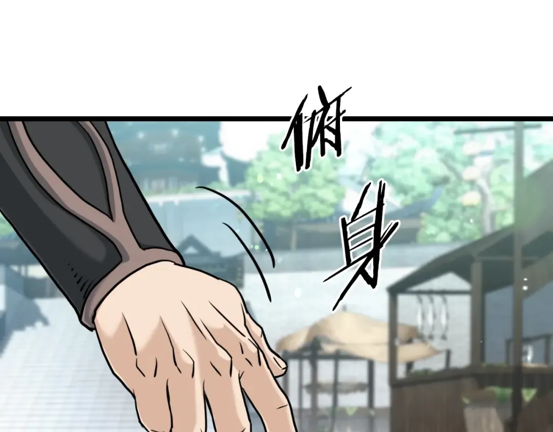第163话 灭炎神拳 第205页