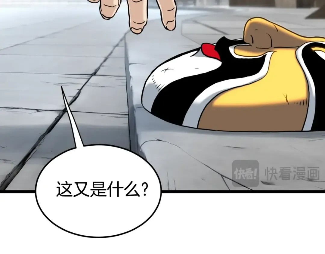 第163话 灭炎神拳 第206页
