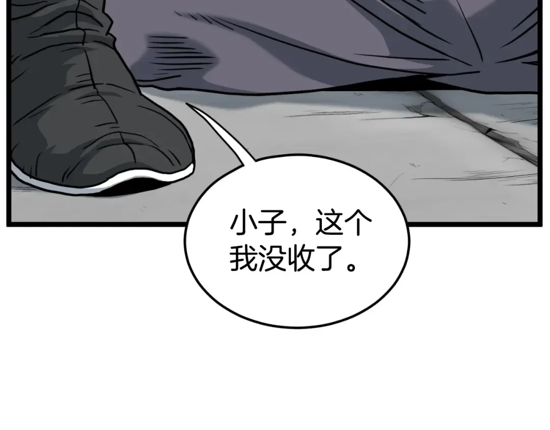 第163话 灭炎神拳 第209页