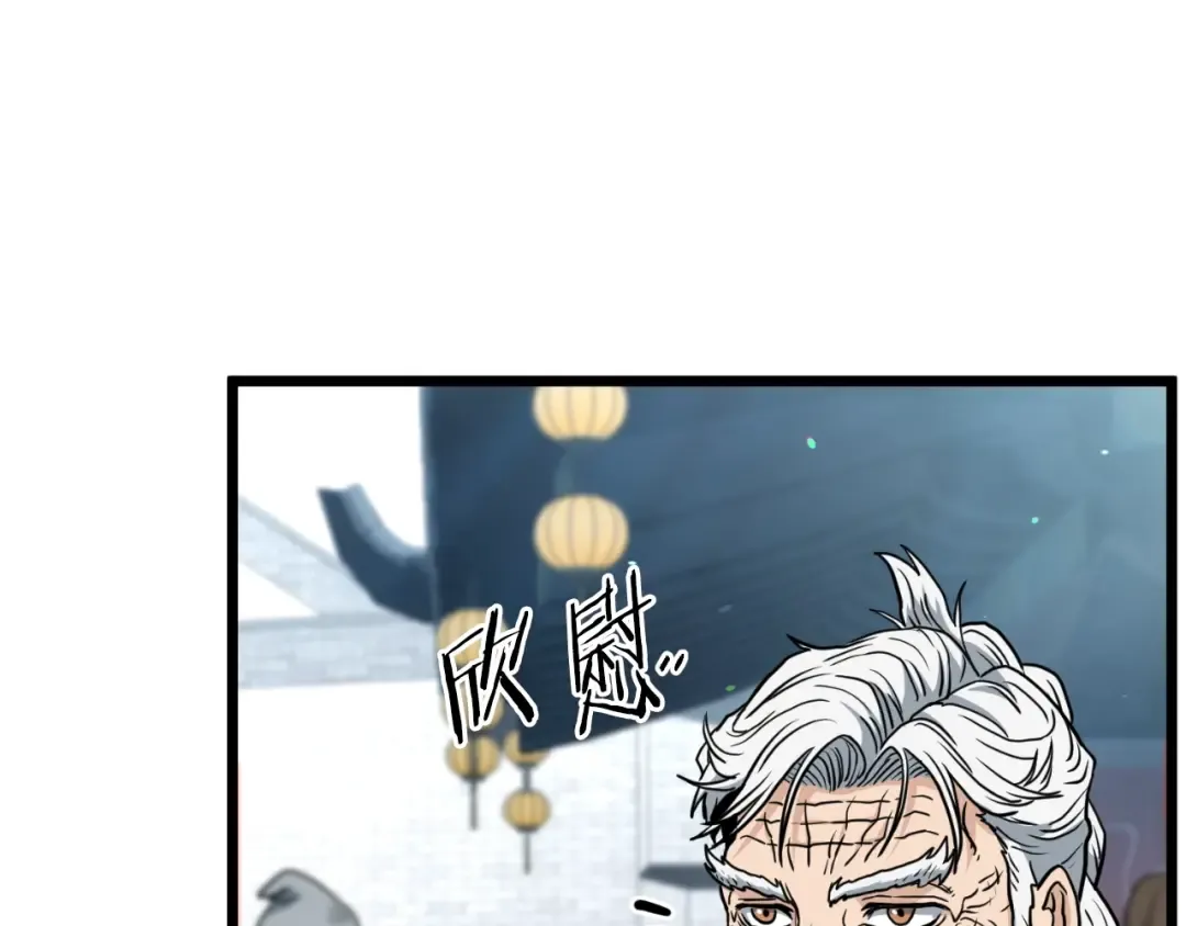 第163话 灭炎神拳 第213页