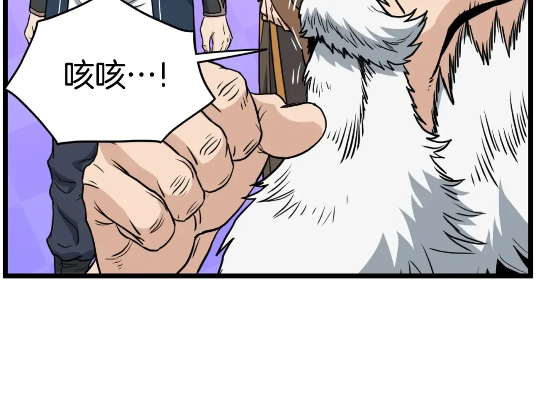 第163话 灭炎神拳 第217页