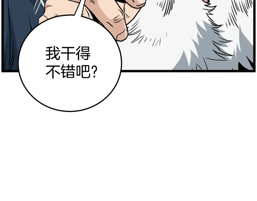 第163话 灭炎神拳 第221页