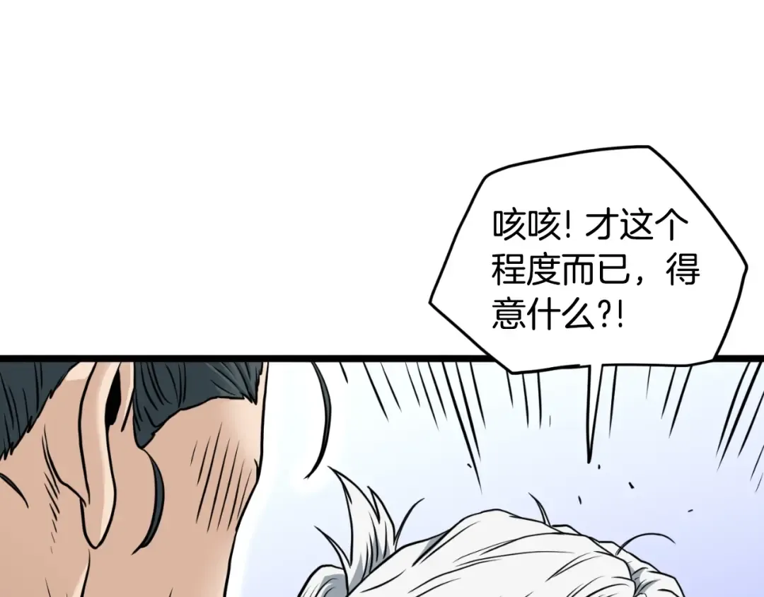 第163话 灭炎神拳 第222页