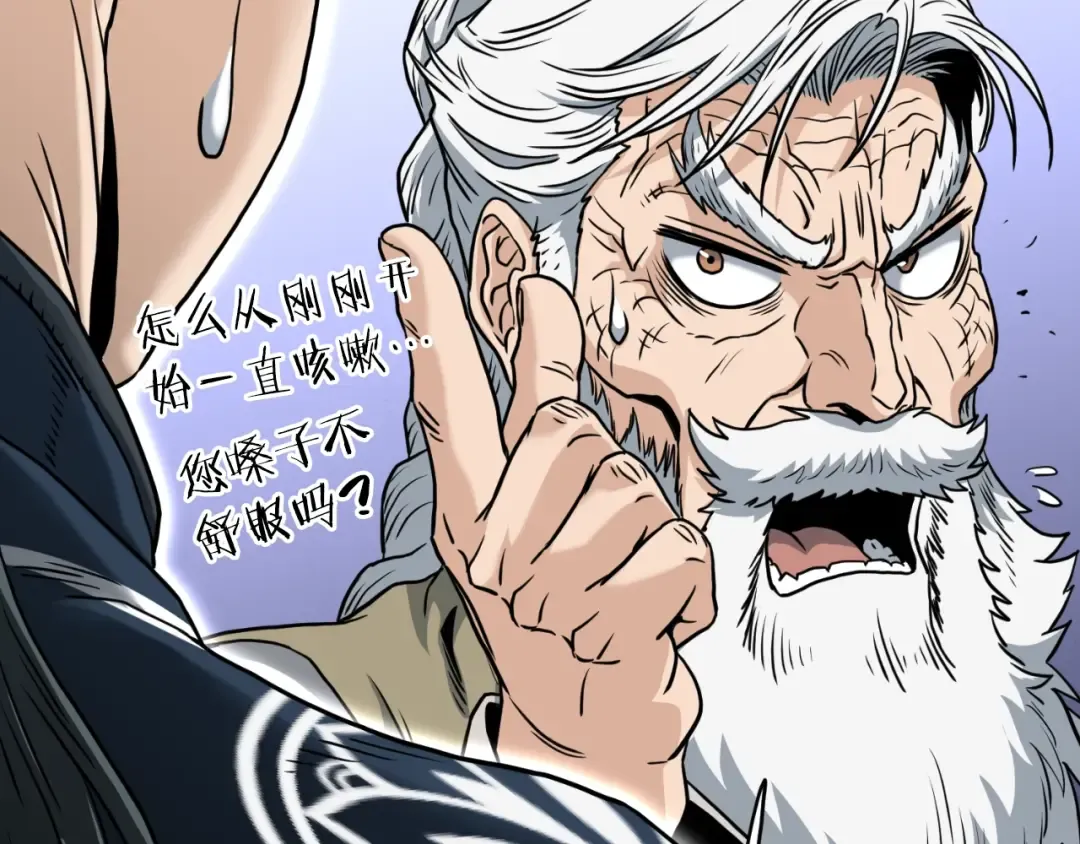 第163话 灭炎神拳 第223页