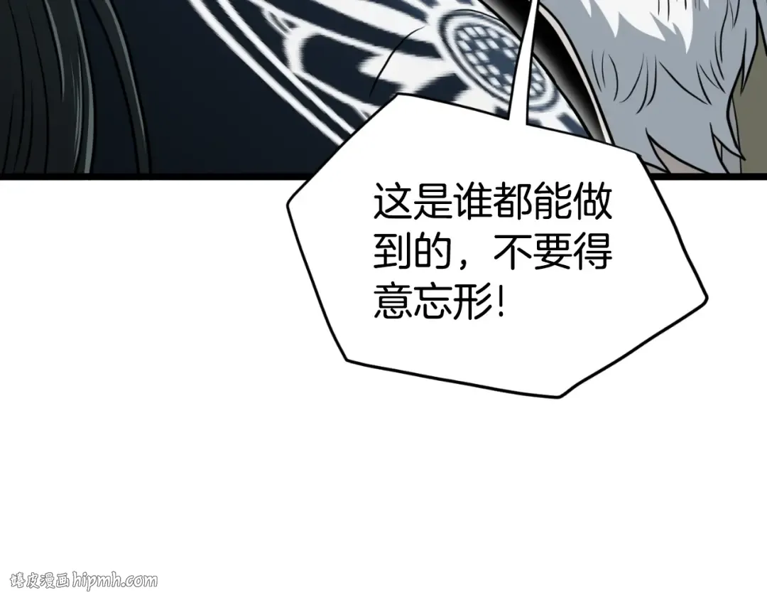 第163话 灭炎神拳 第224页