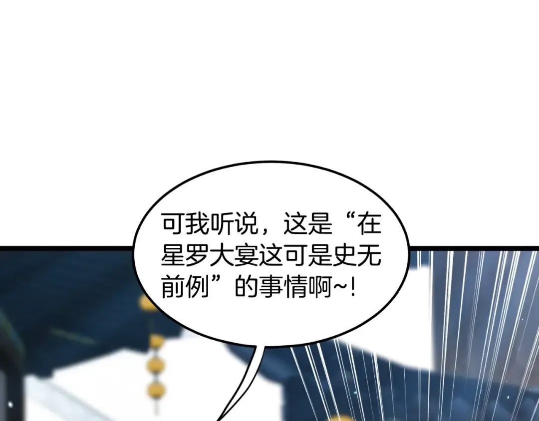第163话 灭炎神拳 第225页