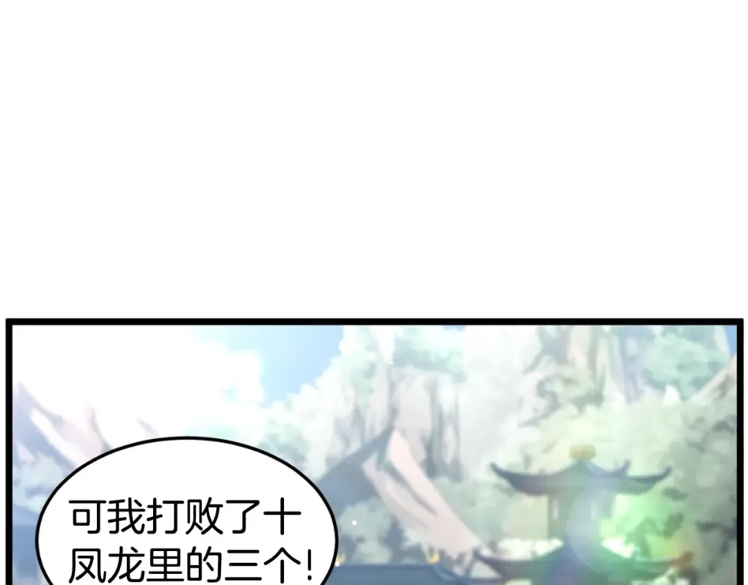 第163话 灭炎神拳 第229页