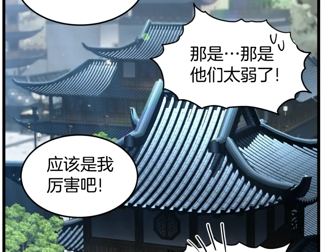 第163话 灭炎神拳 第230页