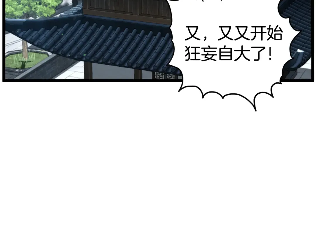 第163话 灭炎神拳 第231页