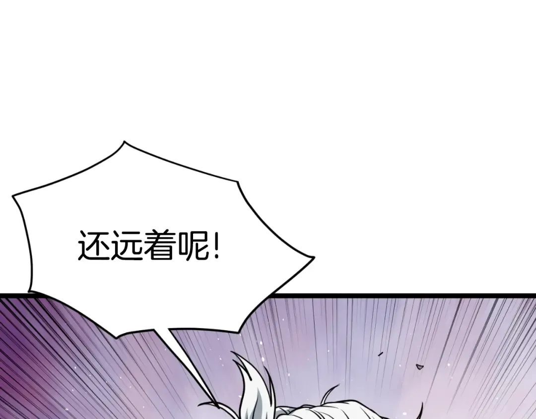 第163话 灭炎神拳 第235页