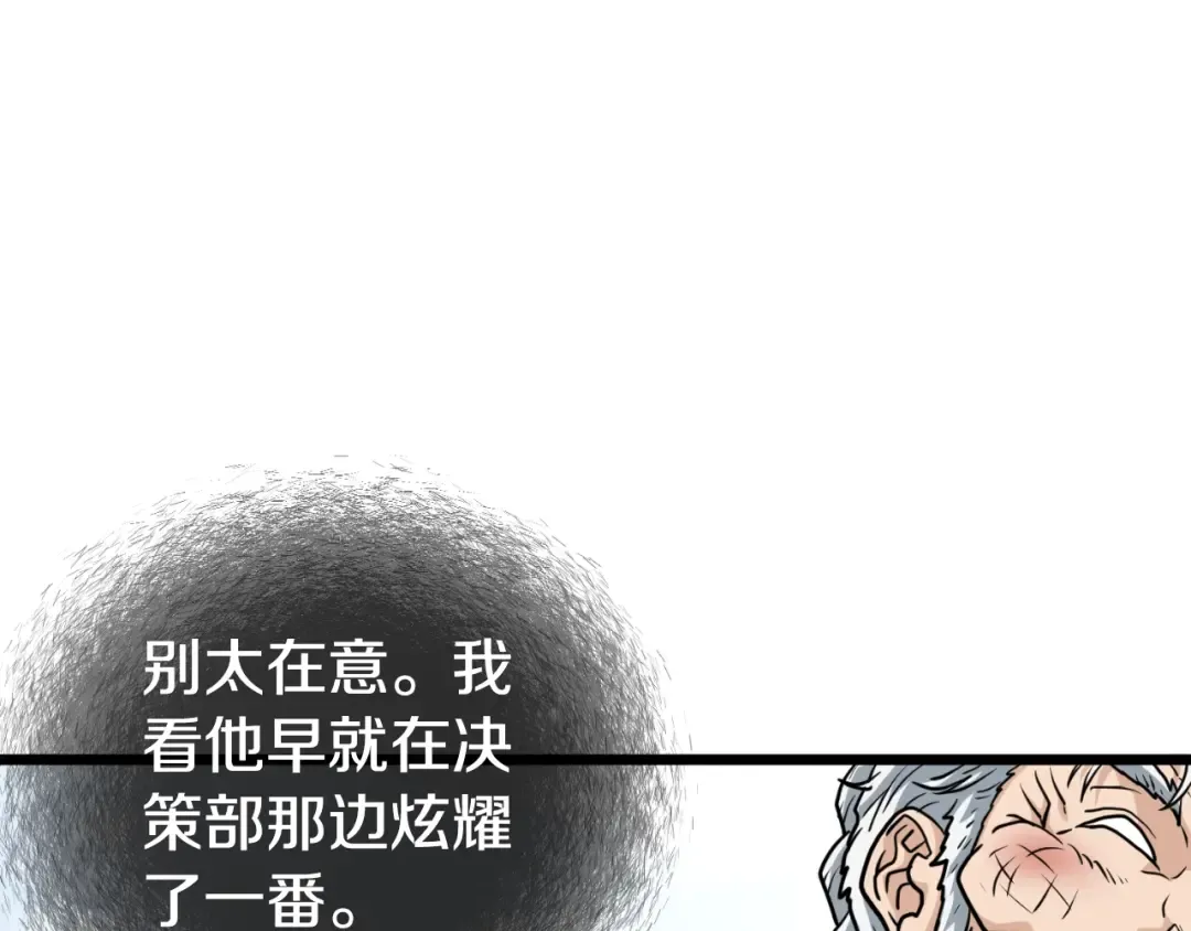 第163话 灭炎神拳 第241页