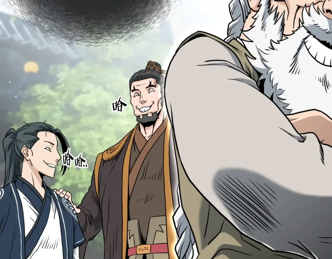 第163话 灭炎神拳 第242页