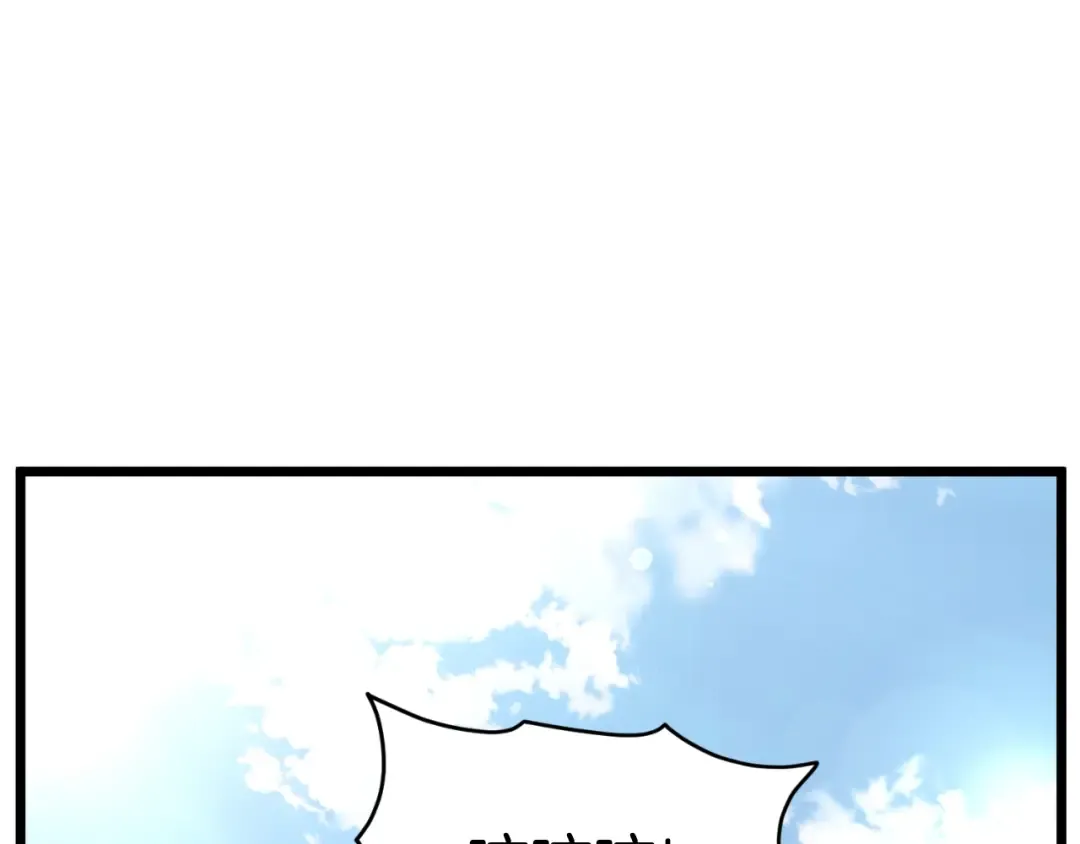 第163话 灭炎神拳 第244页