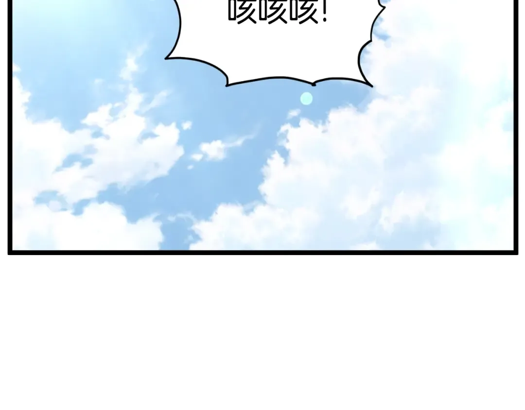 第163话 灭炎神拳 第245页