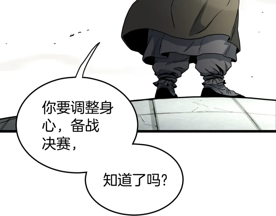 第163话 灭炎神拳 第251页