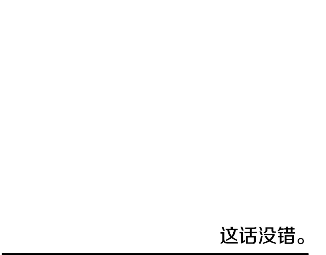 第163话 灭炎神拳 第252页